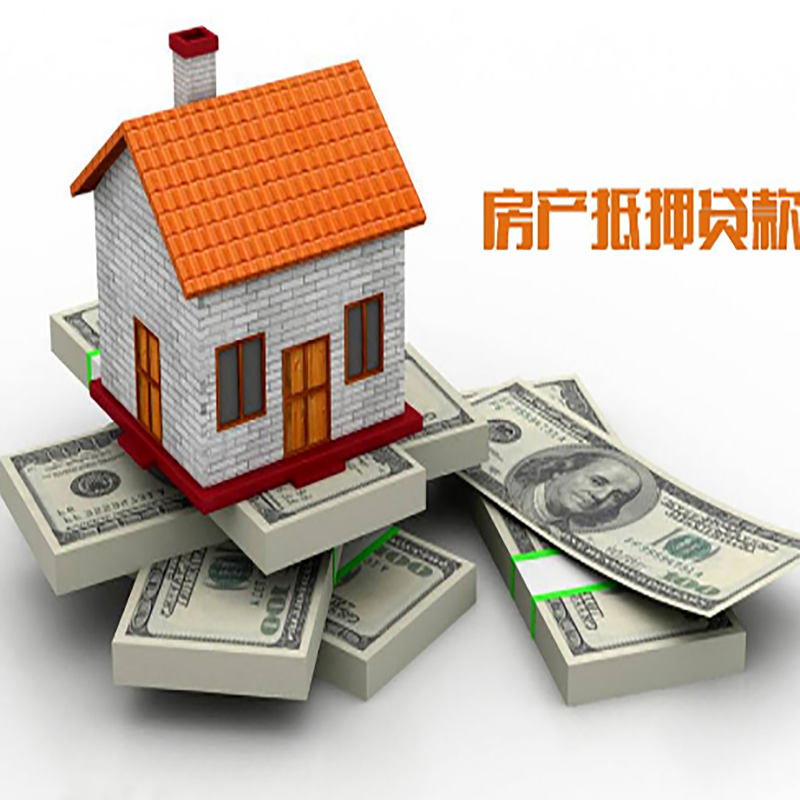 防城房产抵押贷款年限|防城房屋抵押贷款