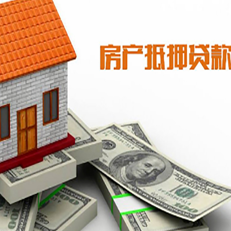 防城房产抵押贷款需要提交哪些资料？