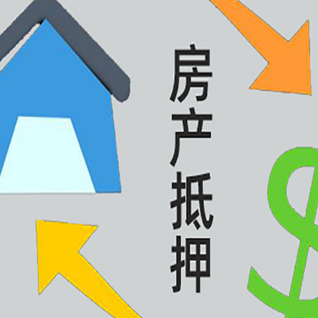 防城房产抵押贷款出现逾期了该怎么做?