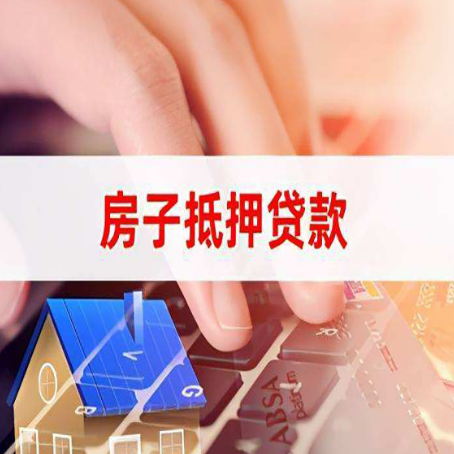 防城房产抵押贷款什么银行能办理？