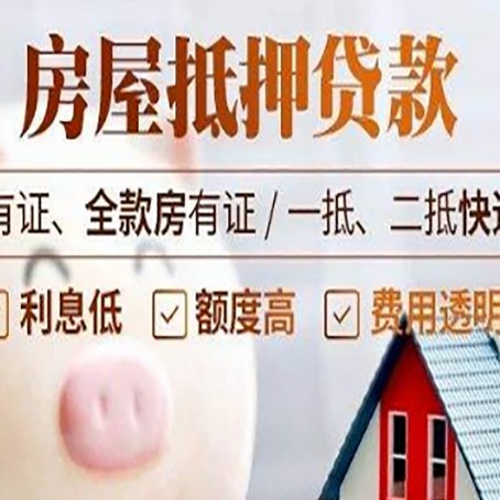 防城房产抵押贷款不通过的原因