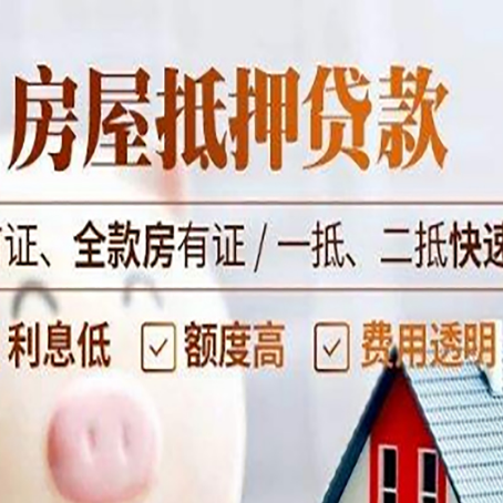 防城房产抵押贷款哪家银行好办?